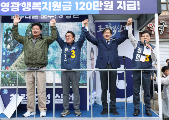 조국 조국혁신당 대표가 3일 오전 전남 영광군 영광터미널시장 앞에서 열린 장현 후보 선거 캠프 출정식에서 지원 유세를 하고 있다. [연합뉴스 제공]